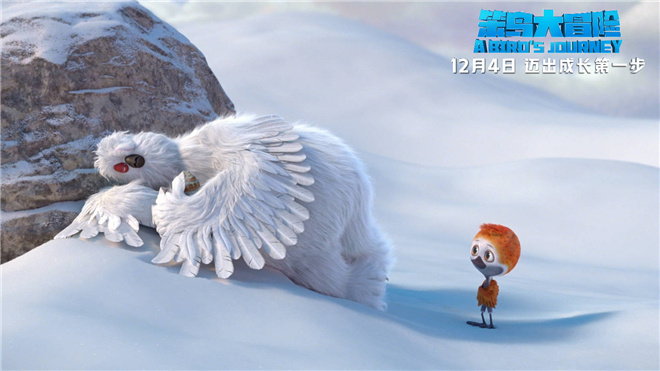 动画电影《笨鸟大冒险》曝定档预告 12月4日上映