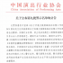 違法失德藝人列入網(wǎng)絡(luò)主播警示名單，傳遞出什么信息？
