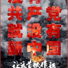 讓這首歌作證