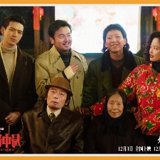 古董局中局
