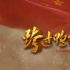 還原戰(zhàn)火紛飛的上甘嶺 《跨過鴨綠江》即將上映