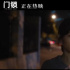 《門鎖》曝“獨居女走夜路”片段 白百何回頭張望