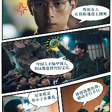 古董局中局