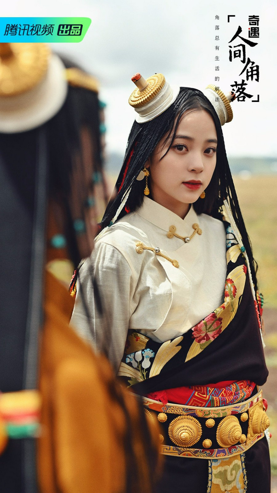 恒悦注册开户欧阳娜娜人生第一次当伴娘！穿藏族服饰别有风情