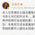 王岳伦发文称与李湘和平离婚 疑内涵女方已有新欢
