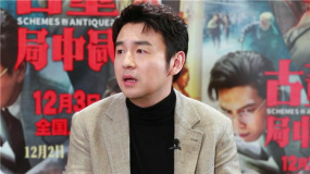 《古董局中局》開拍上真品 雷佳音鑒寶先問價怕賠不起