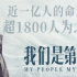 这部聚焦第一书记的纪录电影,这些看点你应该了解