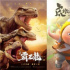 無(wú)懼《奇跡》!小片勇闖春節(jié)檔，是氣氛組or實(shí)力派
