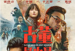 2021年第48周（11月29日至12月5日）中国内地电影市场总放映场次为230.25万场，平均票价37元每张，周票房为4.56亿元。