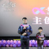 《只要你过得比我好》路演汇聚温暖 观众含泪推荐