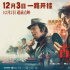 《古董局中局》：真相迷霧后，是民族情懷的彰顯