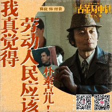 古董局中局