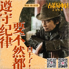 古董局中局