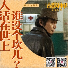 古董局中局