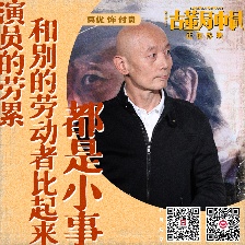 古董局中局