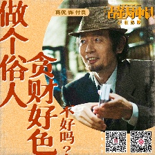 古董局中局