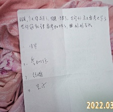 人間世