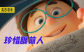 真實(shí)故事，看完爆哭！外公靠畫回憶往事，珍惜生命中那些重要的人