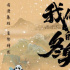 国漫集结!电影《我们的冬奥》定档2022年1月15日