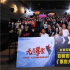《無(wú)盡攀登》空降廣州 老兵泣不成聲向夏伯渝致敬