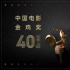 蓝羽对话王铁成 | 他与周总理日夜神交十五载