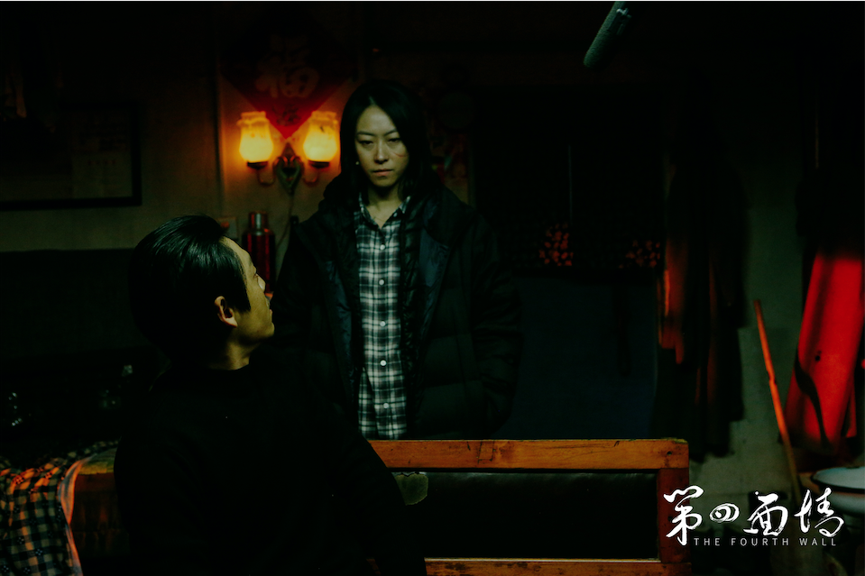 《第四面墙》12.10上映 刘陆王紫逸开启多重人生