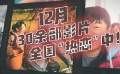 今日影评：爱情电影温暖十二月