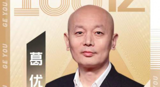 《古董局中局》助力！葛优主演电影票房破100亿