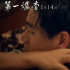 《第一爐香》臺(tái)灣定檔2022年1月14日 曝先導(dǎo)預(yù)告