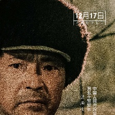 跨過鴨綠江