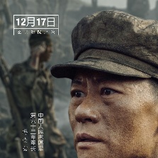 跨過鴨綠江