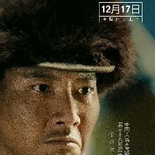 跨過鴨綠江