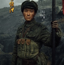 跨過鴨綠江