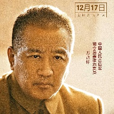 跨過鴨綠江