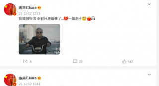 惠英紅悼念昔日好友涂們 “不敢相信，難以接受”