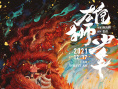 周票房:《古董局中局》夺周冠 《扬名立万》超8亿