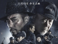 周票房:《古董局中局》夺周冠 《扬名立万》超8亿