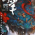 国漫《雄狮少年》曝终极海报 将推出全粤语版本