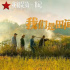 今日影评|《我们是第一书记》：深挚的情感记事簿
