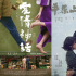 《愛情神話》《平原上的火焰》背后野心知多少？