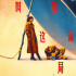 《古董局中局》曝片段 雷佳音李现破译线索大对决