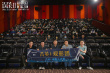 《误杀2》举行超前观影 观众发言引肖央现场洒泪