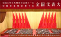 習(xí)近平總書記給廣大文藝工作者提出5點(diǎn)希望