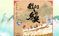 孫立軍：眾多IP經(jīng)典動畫形象在同一部電影集結(jié) 這是非常難的