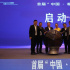 相约诗城，聚力中国影视——“中国·奉节”编剧年会首次亮相