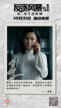《反貪風暴5：最終章》發(fā)布主題曲MV 古天樂獻唱