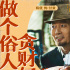 《古董局中局》發(fā)布插曲MV 葛優(yōu)拼死護(hù)雷佳音