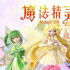 全国点映！动画电影《魔法精灵》首曝主题曲MV
