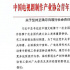 中制協(xié)青工委倡議抵制畸形審美謹(jǐn)慎聘用整形演員