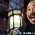 “雷老虎”陳松勇去世 曾與李連杰合作《方世玉》
